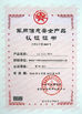 चीन Shenzhen  Times  Starlight  Technology  Co.,Ltd प्रमाणपत्र